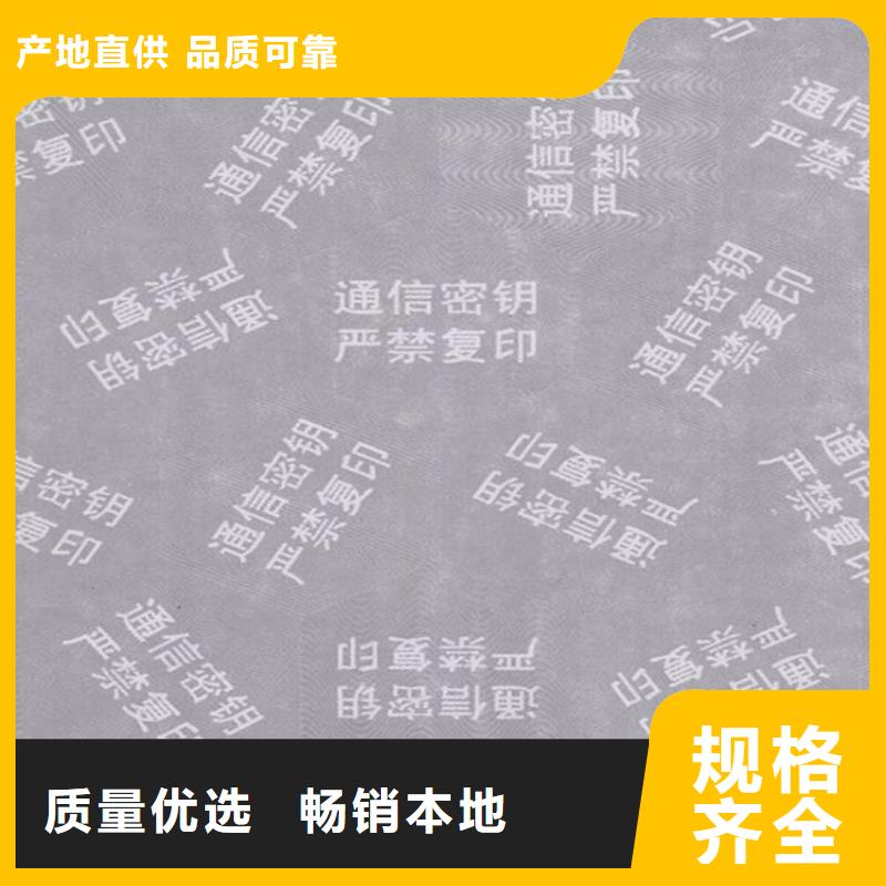 復印無效警示紙定制_鑫瑞格