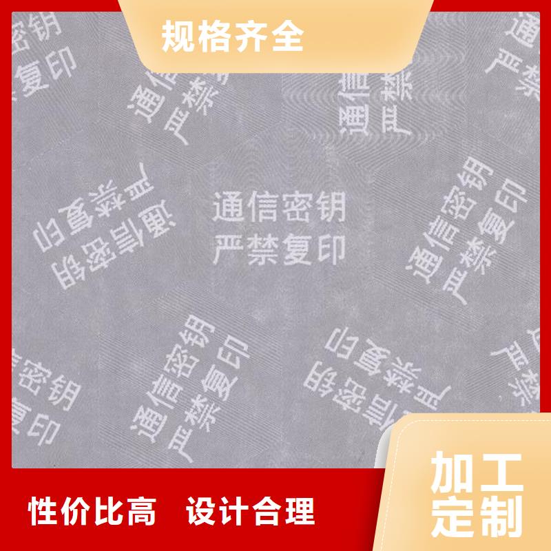 復印無效警示紙定制_防復印打印紙訂做_鑫瑞格歡迎咨詢