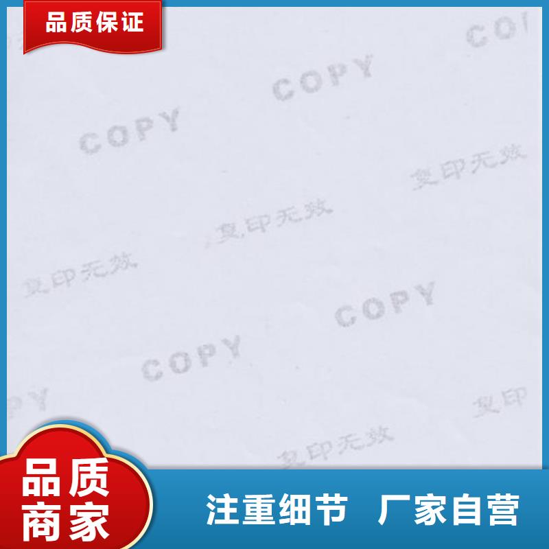 復印無效警示紙印刷廠_防復印檢測報告訂做_鑫瑞格歡迎咨詢