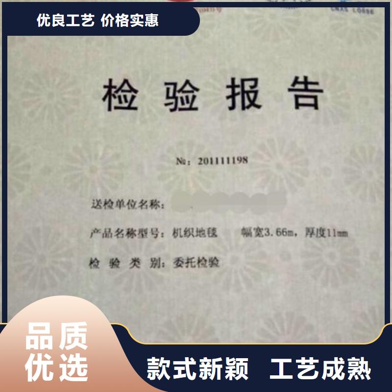 底紋紙張【防偽培訓】實拍品質保障