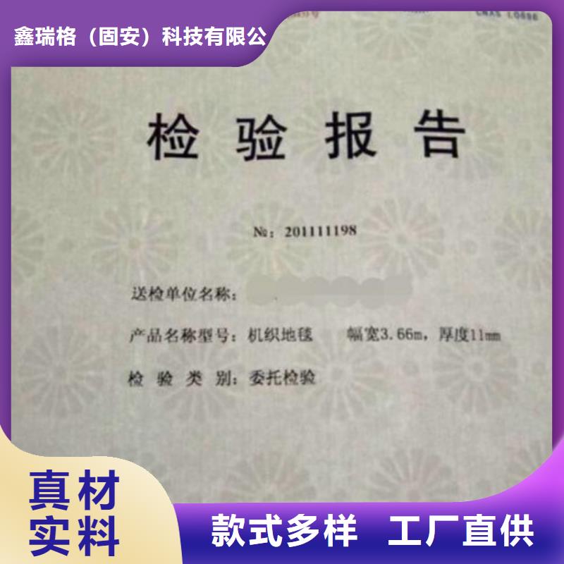 复印无效警示纸订做_XRG