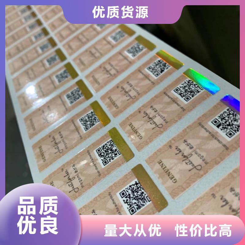 pvc收縮膜激光標簽印刷廠家鑫瑞格