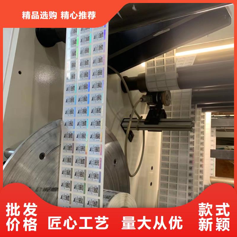 電子電器防偽標簽廠XRG