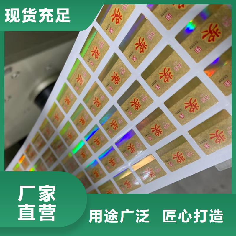 標簽防偽培訓制作印刷廠廠家