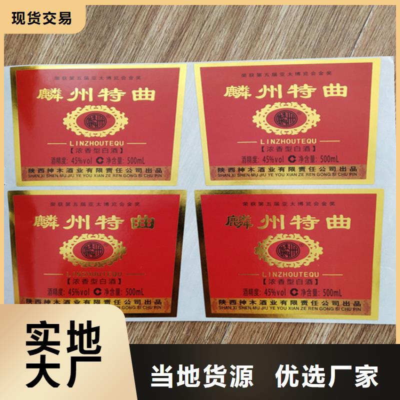 標簽-防偽會員證印刷廠家優質原料