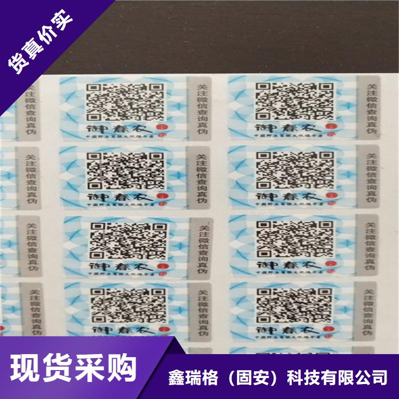 白酒封口標簽定制__防竄貨物流套標廠家_