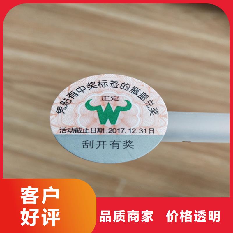 標簽_防偽培訓好貨直銷