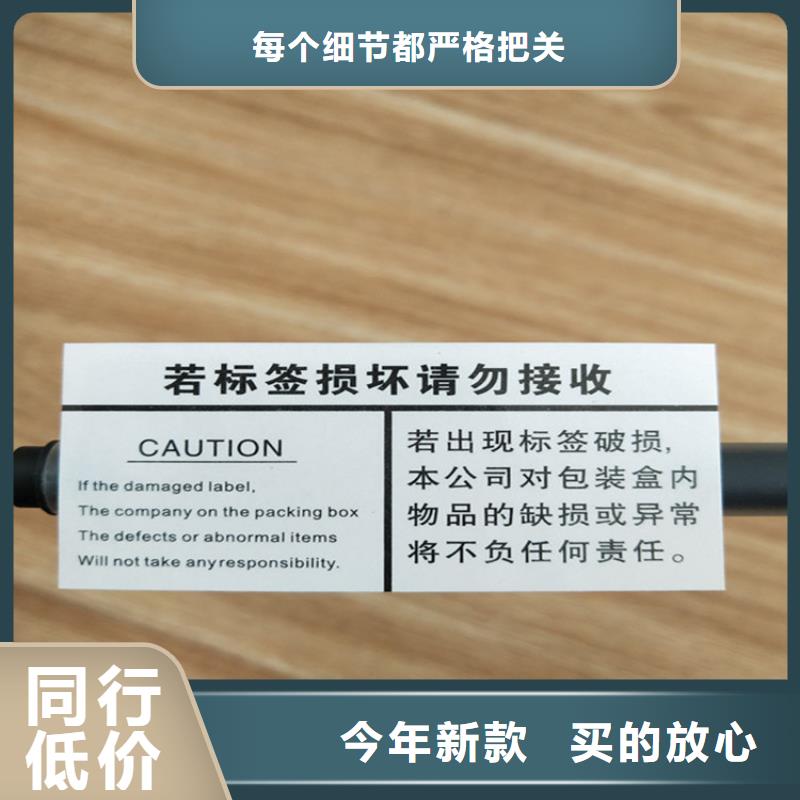 不干膠標標簽防偽廠大量供應二維碼防偽標簽印刷廠家鑫瑞格歡迎咨詢