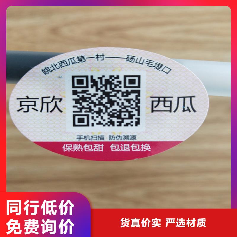 易碎防偽標簽防偽標簽設計XRG