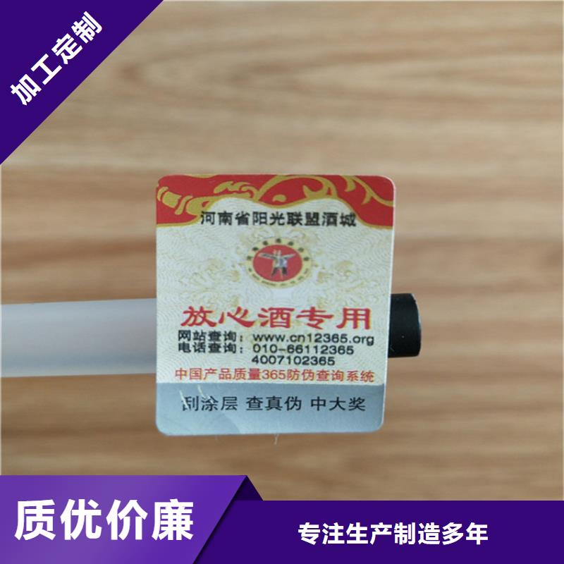 條形碼不干膠印刷廠家