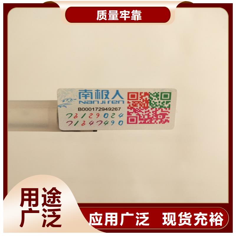 輪胎鐳射標簽印刷廠家鑫瑞格