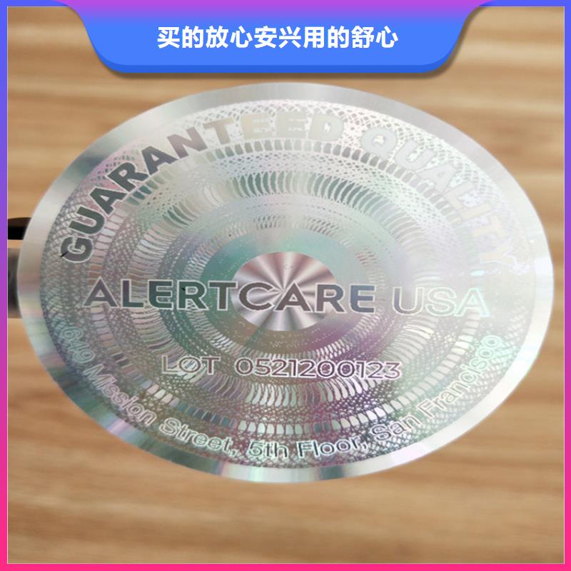 防竄貨防偽標簽訂做XRG