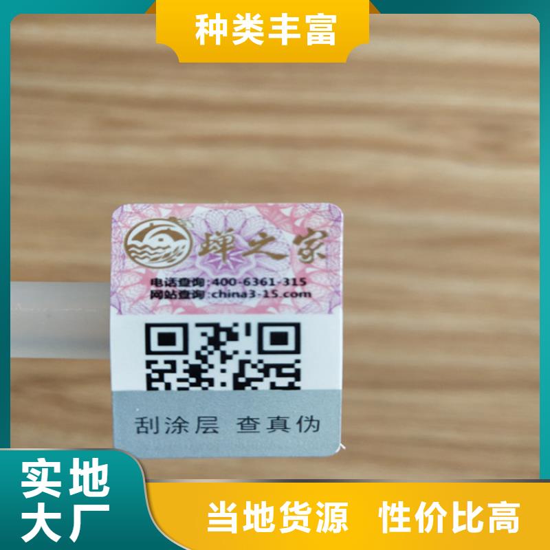 ul不干膠防偽標簽印刷工廠鑫瑞格