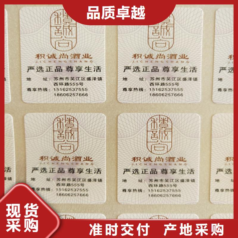 防竄貨防偽標簽印刷廠XRG