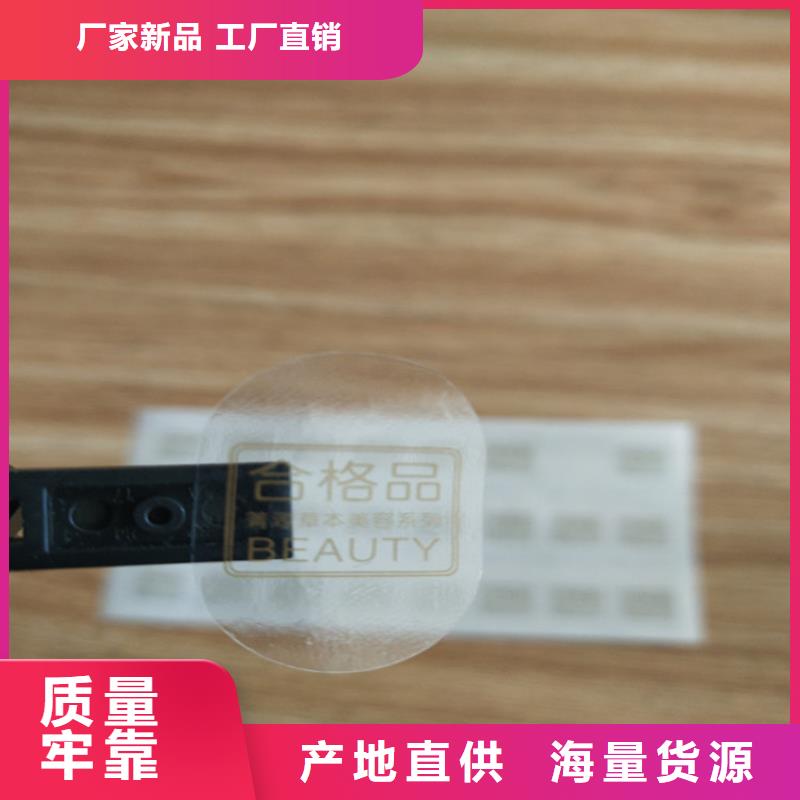 不干膠白酒電碼防偽標(biāo)簽物流防竄貨套標(biāo)制作印刷廠家印刷定制廠家