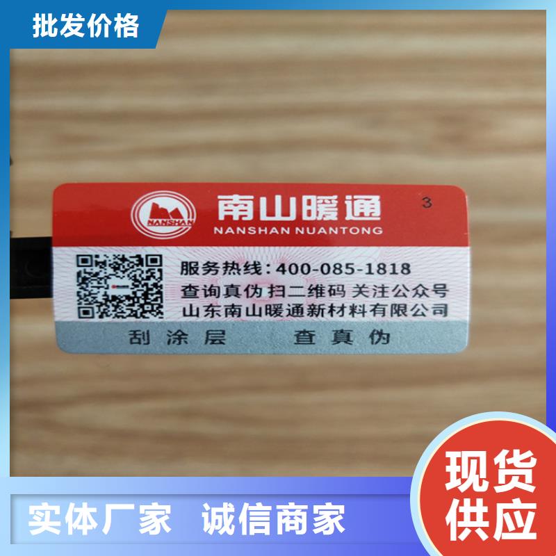 不干膠防偽封口簽設計_	不干膠防偽封口標貼設計_	不干膠封口貼設計_	不干膠封口標簽設計_量大價優(yōu)