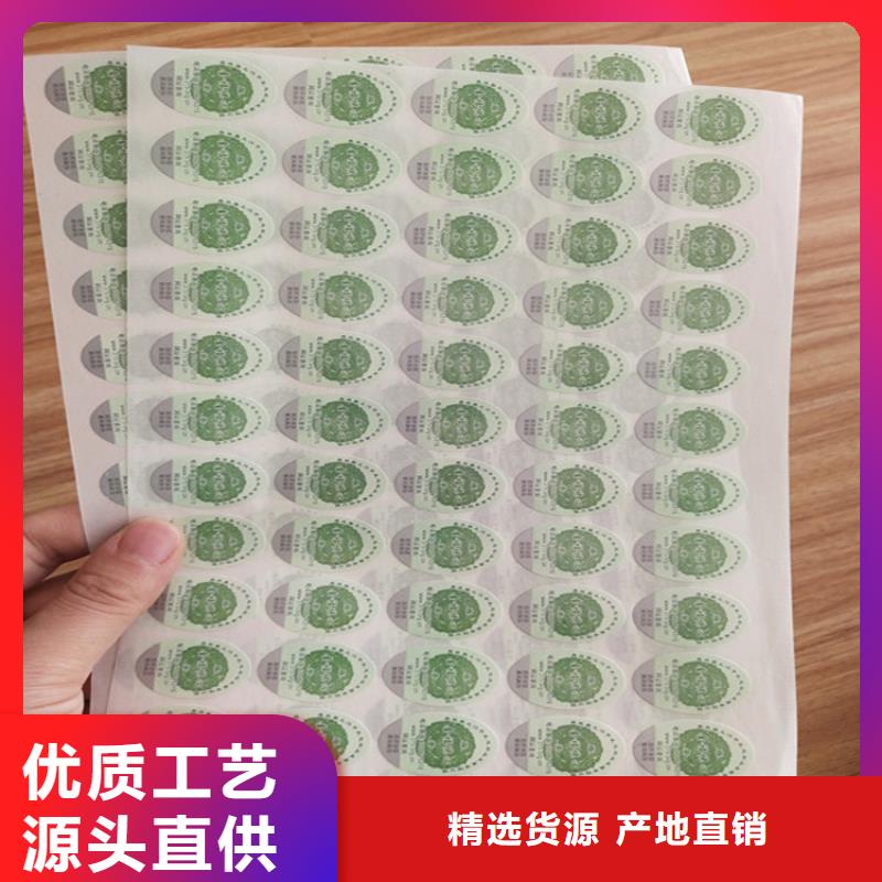 激光封口標簽生產商_防偽防竄貨標簽定制_