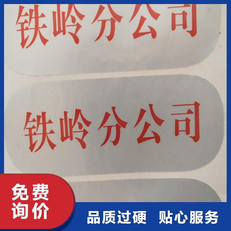 二維碼煙酒店一次性標簽設計激光一次性防偽標簽制作二維碼鐳射防偽標簽設計