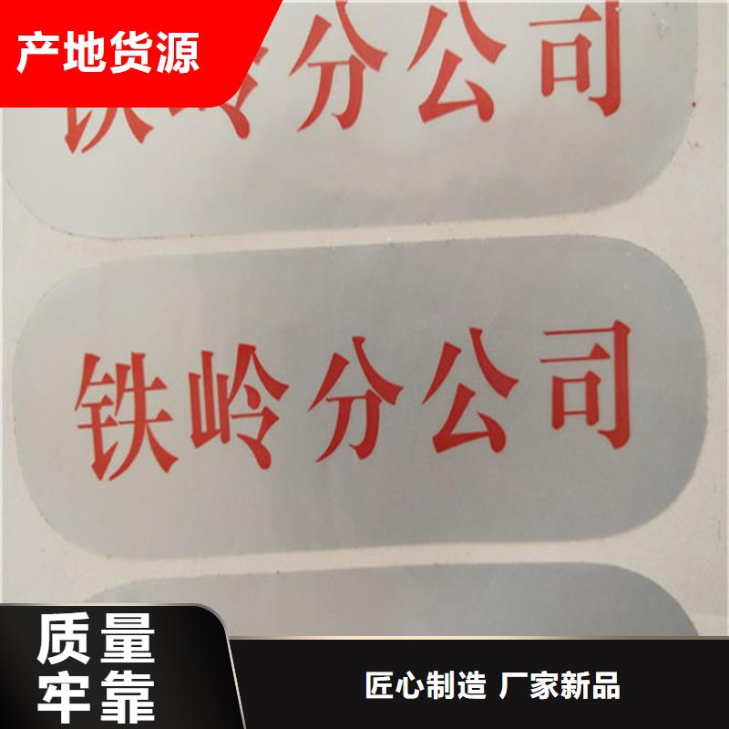 激光一次性封口簽定制_防竄貨不干膠防偽標簽定做_