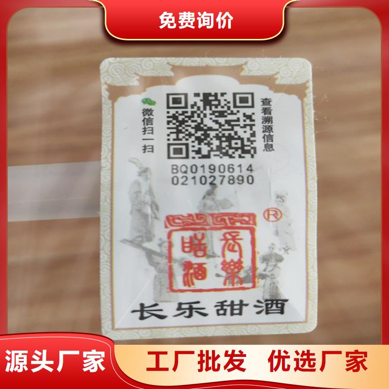 標簽,食品經營許可證多年經驗值得信賴