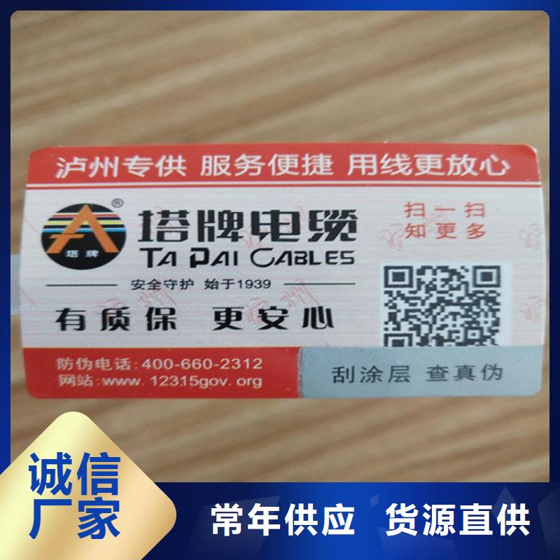 標簽食品經營許可證高品質現貨銷售