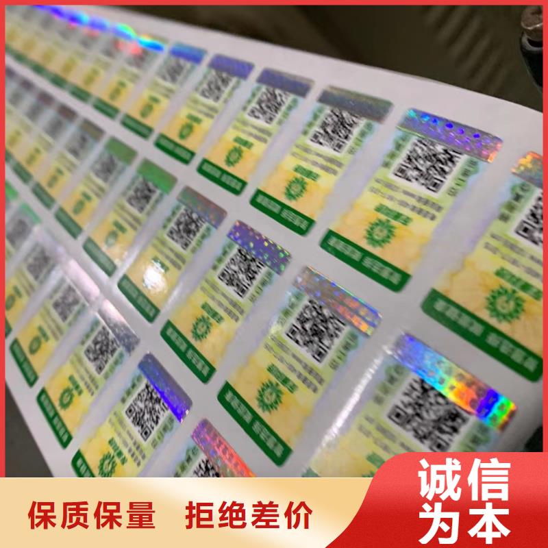 不干膠封口標(biāo)簽定制__防偽防竄貨標(biāo)簽印刷