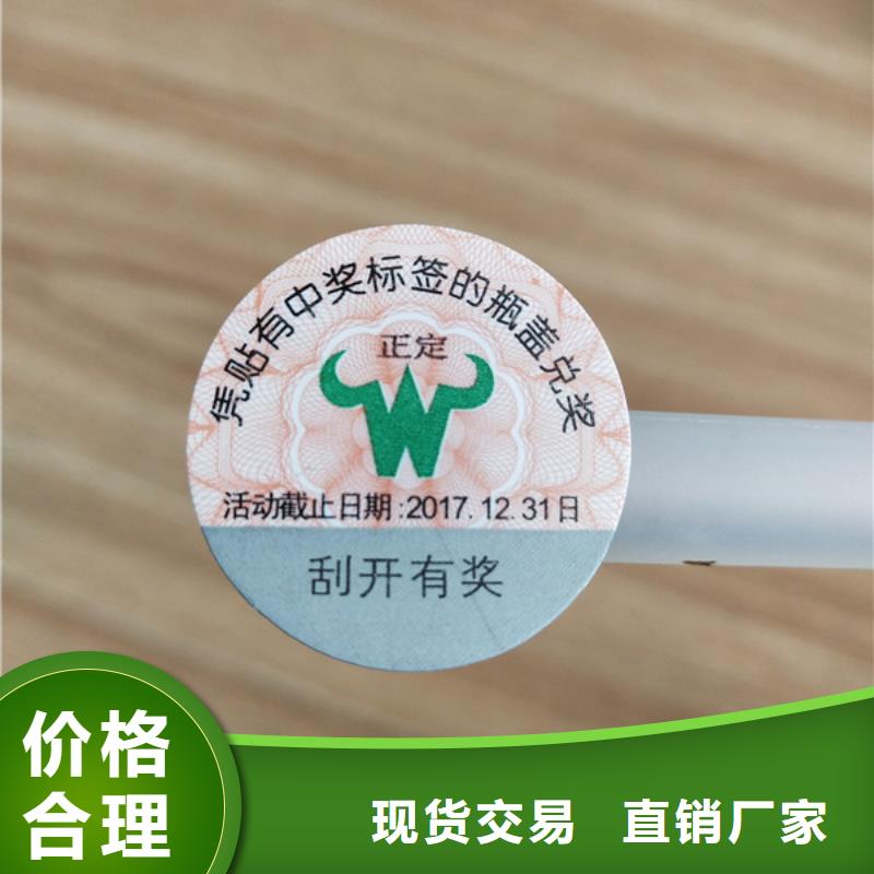 專業不干膠防偽標簽印刷工廠鑫瑞格