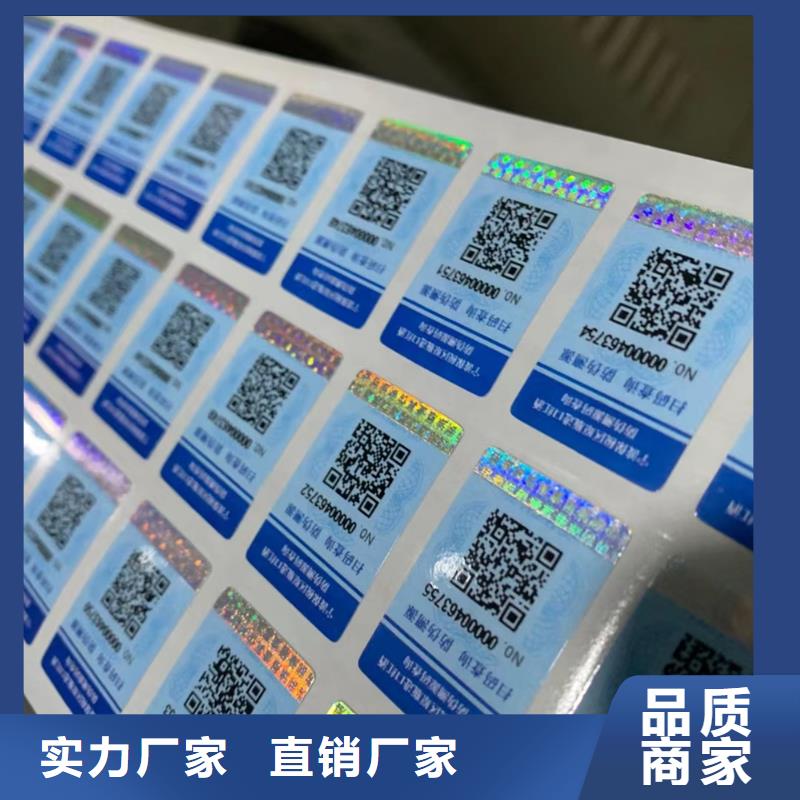 護膚品封口標簽印刷廠_防偽防竄貨標簽定制__