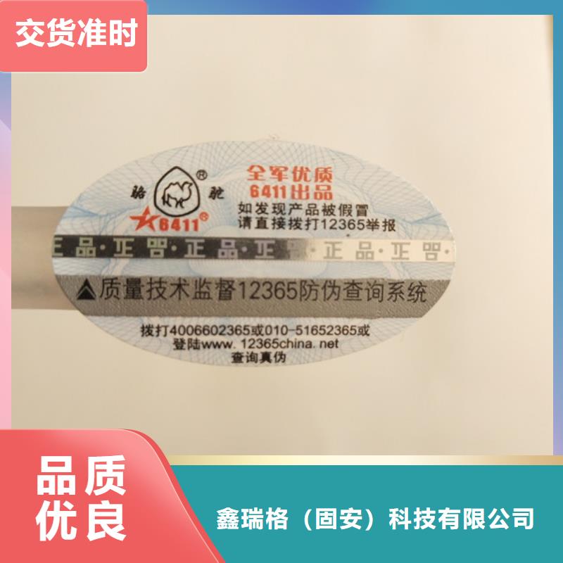 標簽,食品經營許可證產品性能