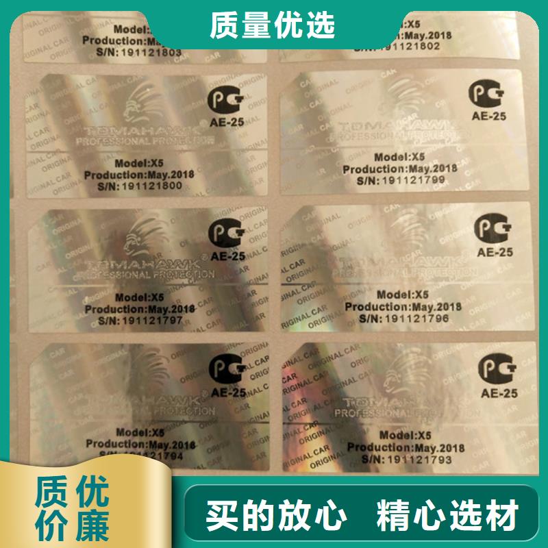 白酒封口標簽定制__防竄貨物流套標廠家_