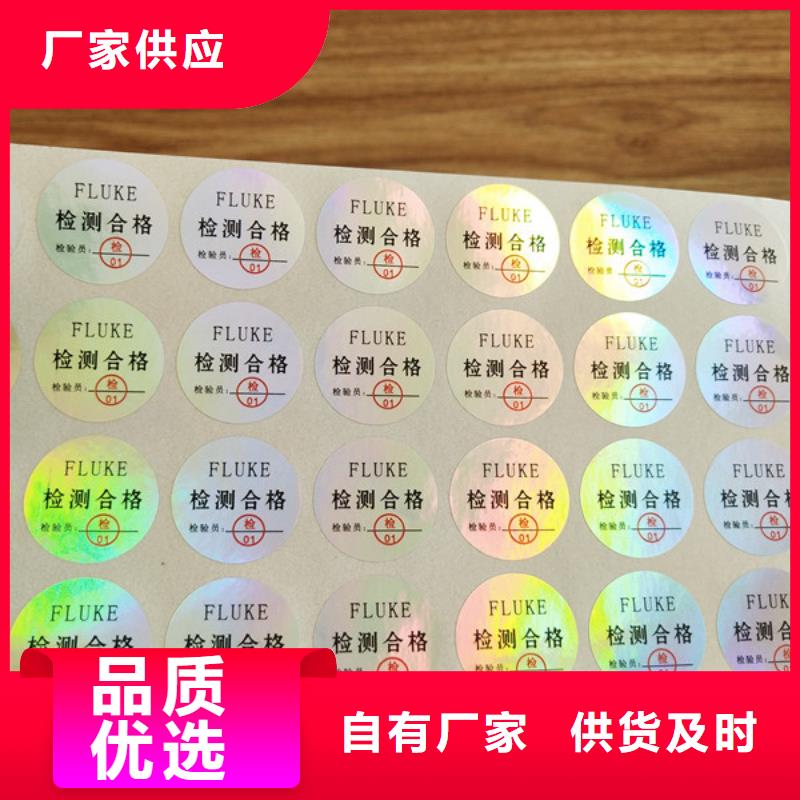 局部涂膠防偽標簽印刷void防偽封條定制_