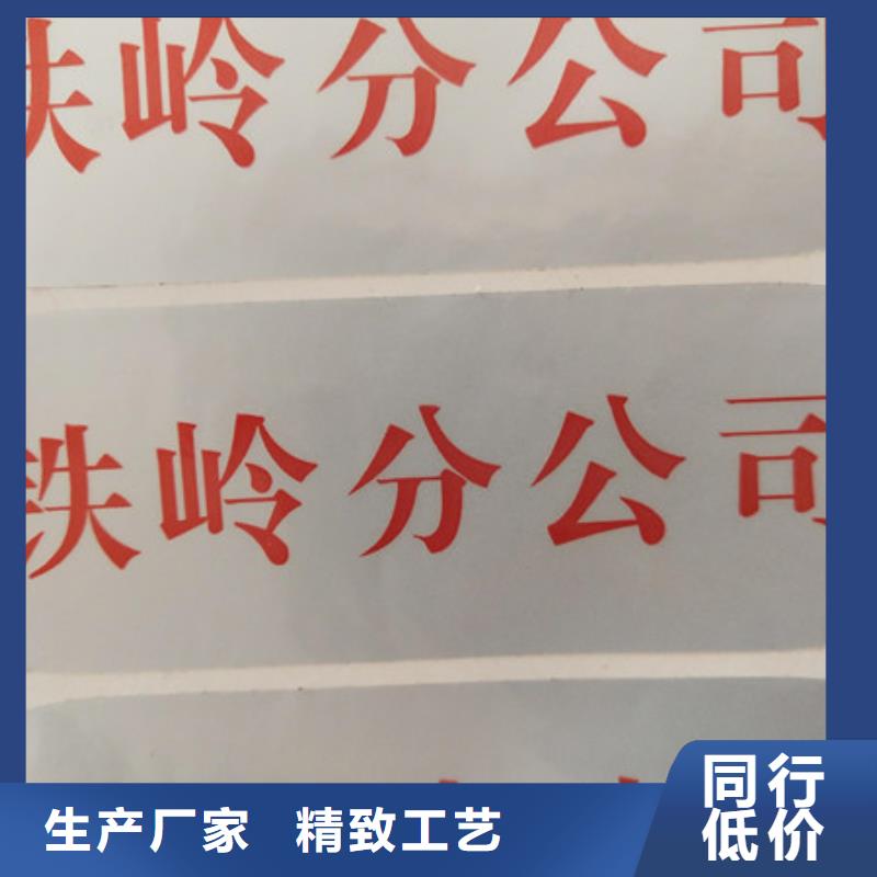 一次性封口标签厂家_条形码不干胶防伪标签印刷