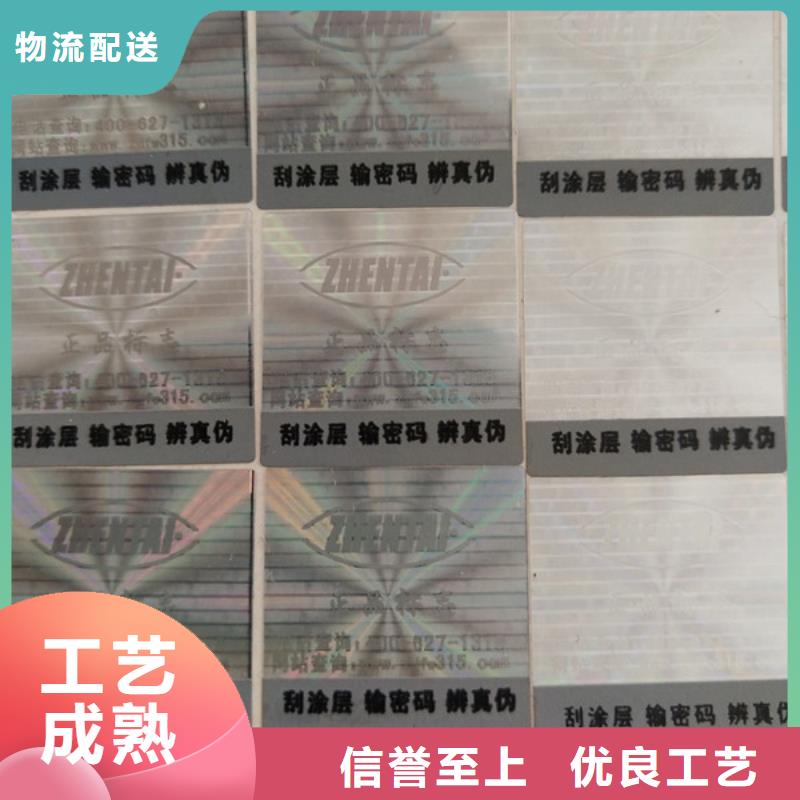 标签【营业执照印刷】细节决定品质