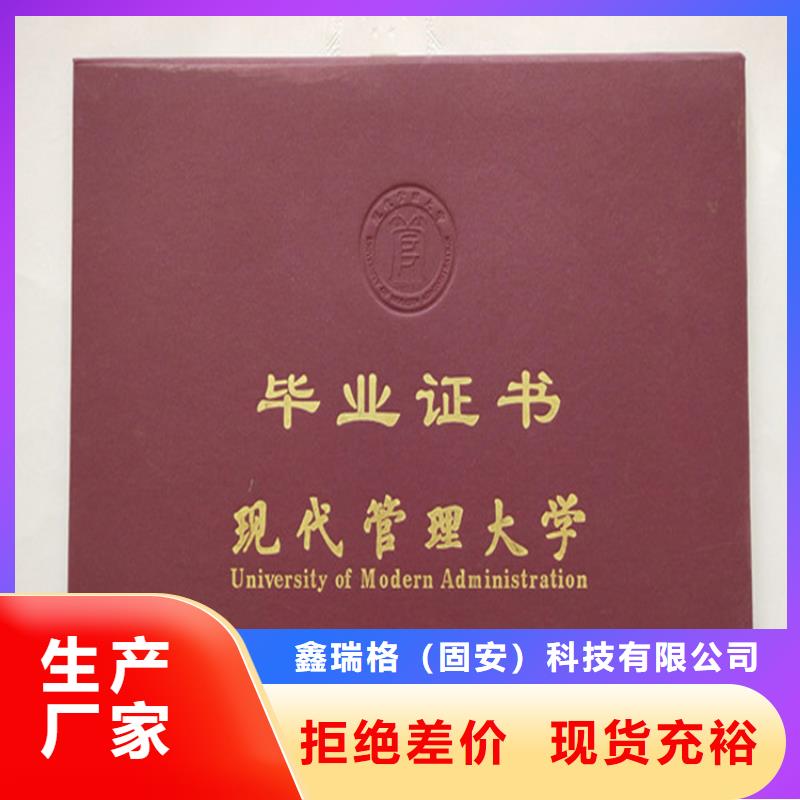 防偽印刷廠防偽培訓(xùn)多年實(shí)力廠家