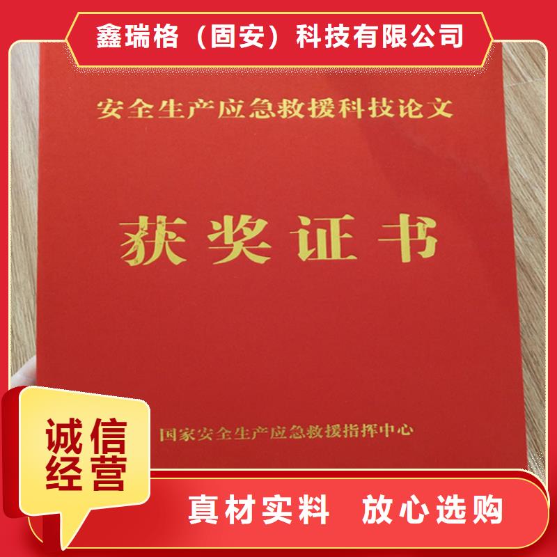 【防偽印刷廠-合格印刷廠家品質之選】