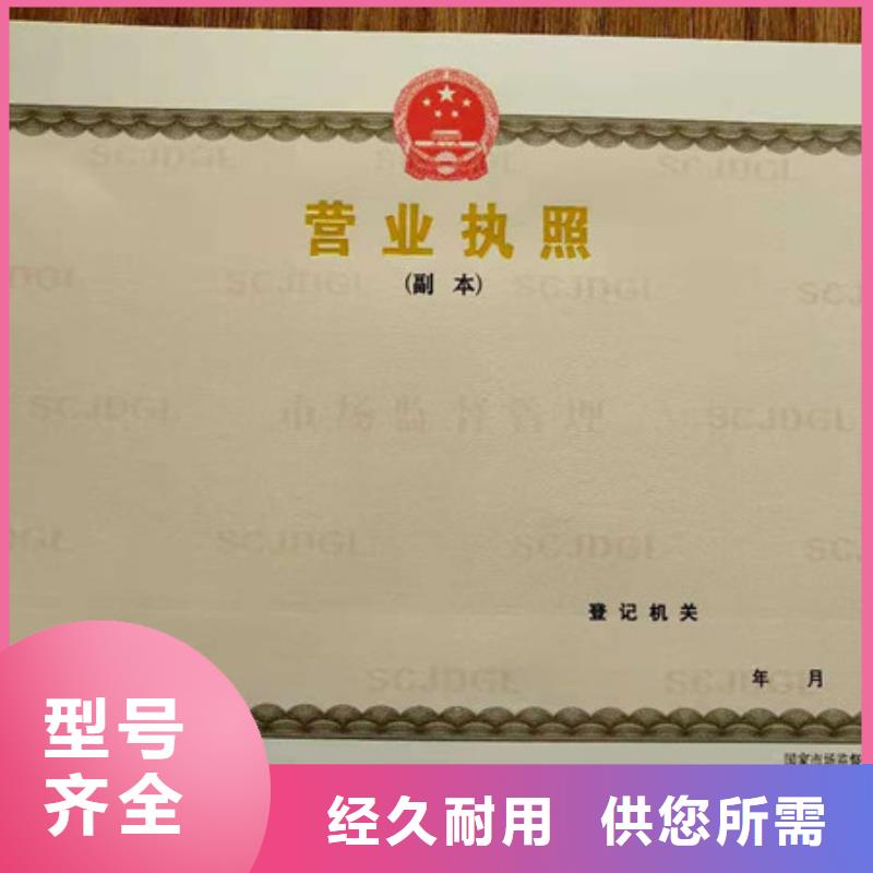 防偽印刷廠食品經(jīng)營許可證質(zhì)檢嚴(yán)格