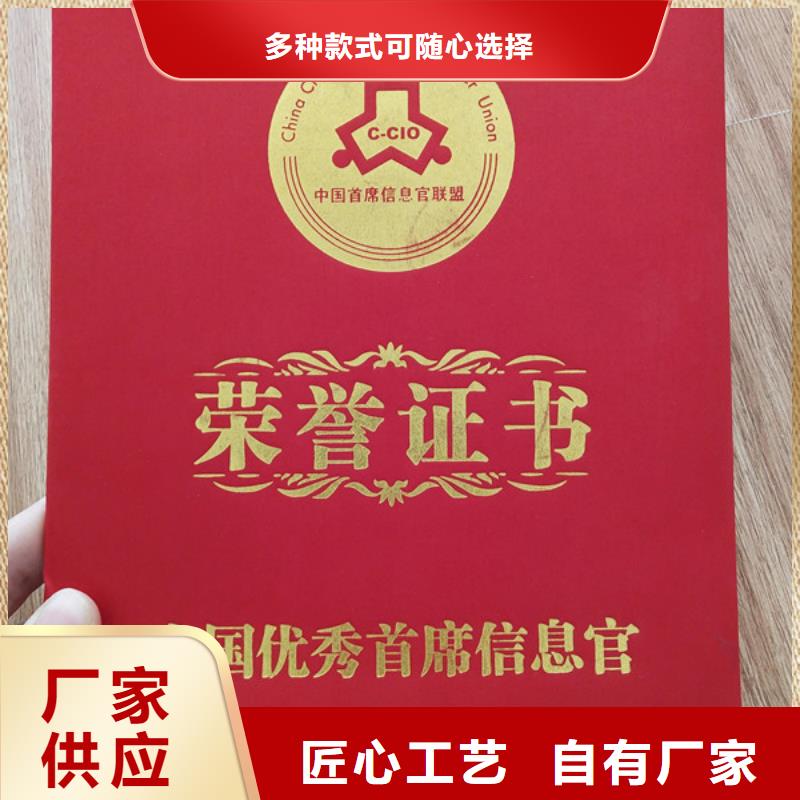 【防偽印刷廠】,工作證制作印刷廠家新品