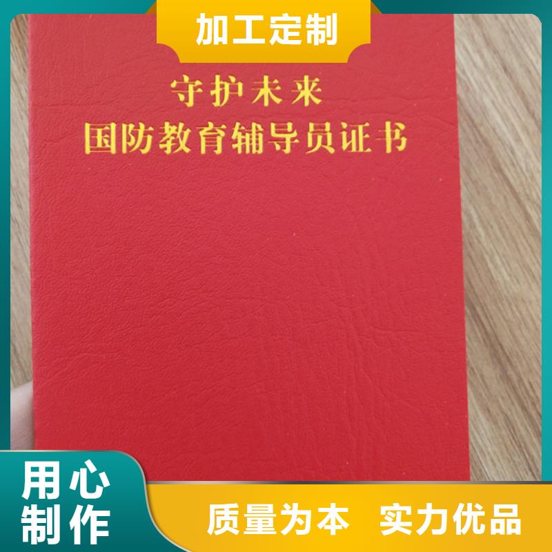 防偽印刷廠食品經(jīng)營許可證質(zhì)量三包