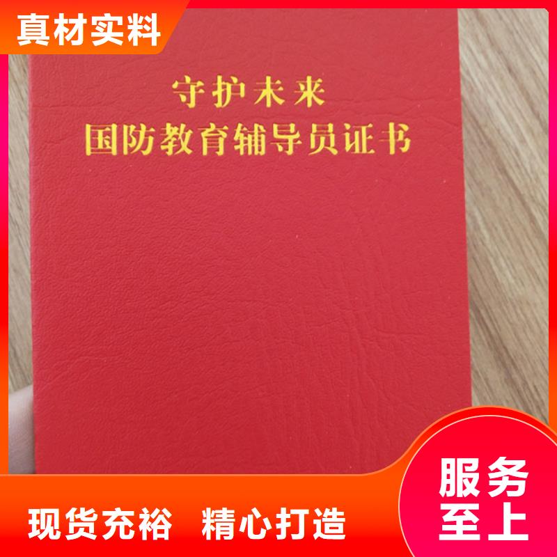 防偽印刷廠防偽培訓制作印刷廠量大從優