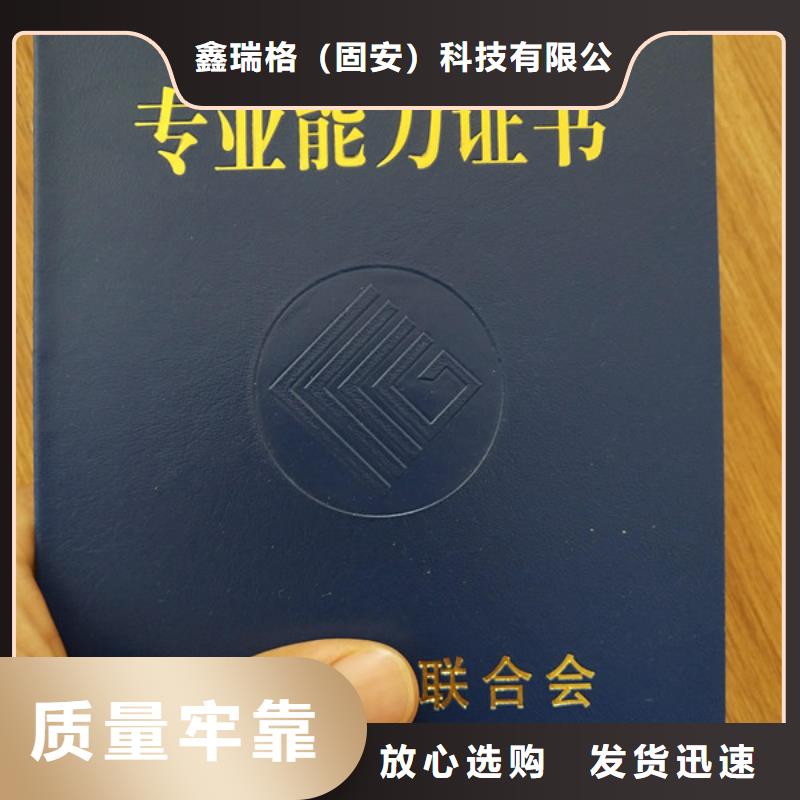 防偽印刷廠防偽培訓工廠批發