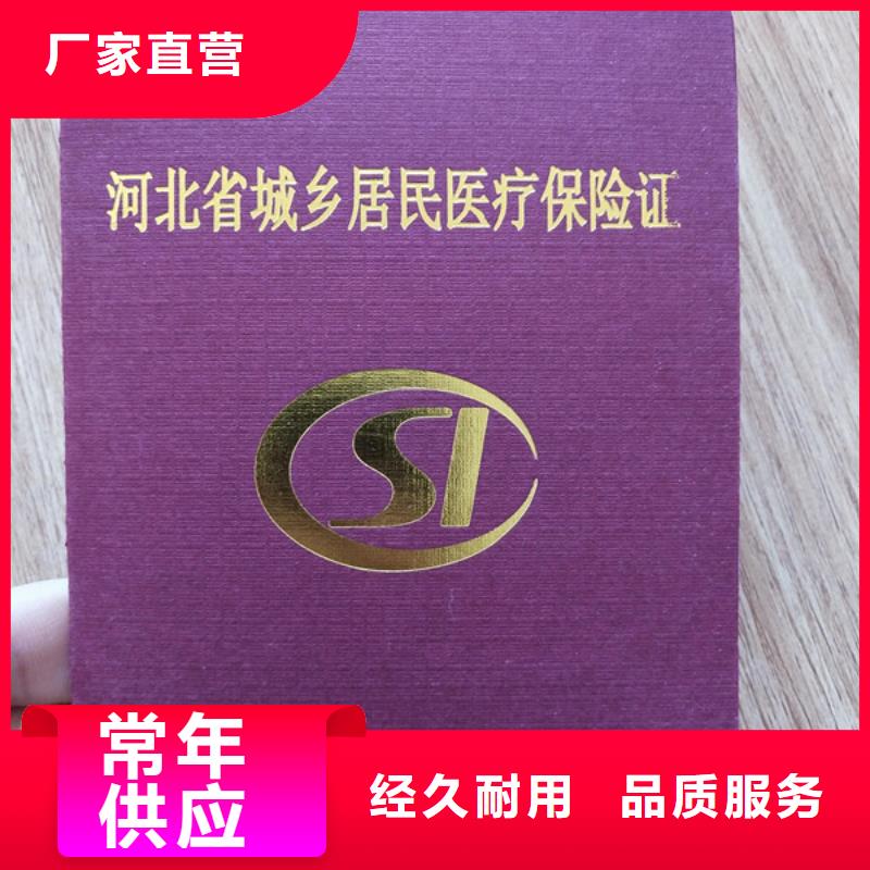 防偽印刷廠防偽培訓廠家規(guī)格全