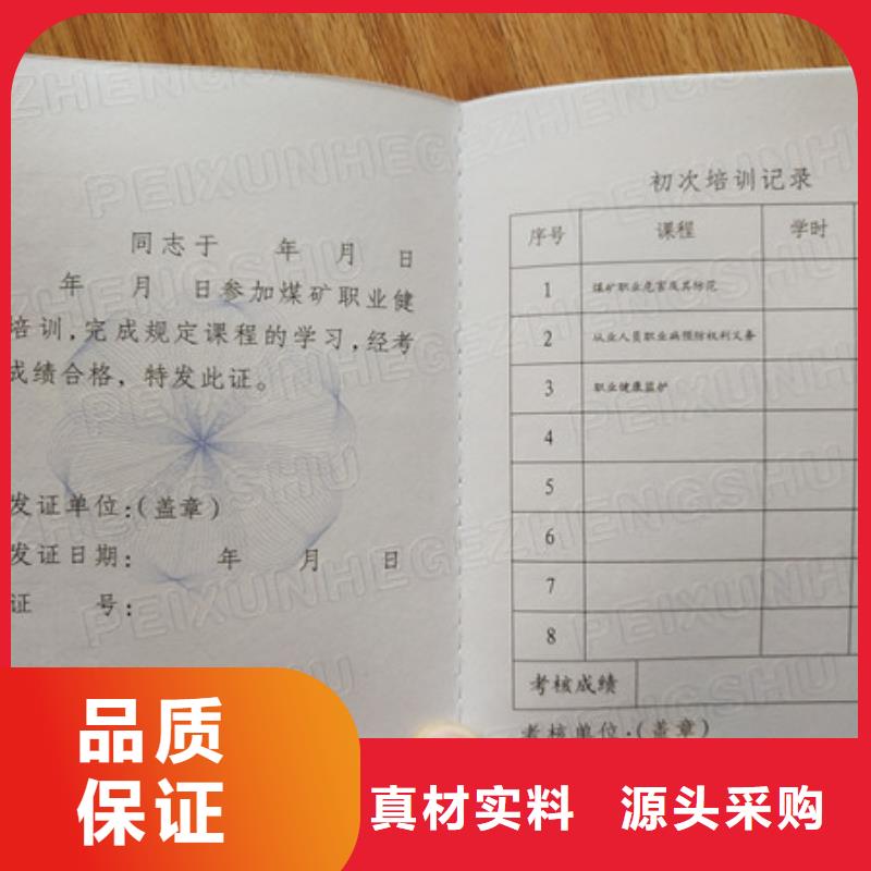 防偽印刷廠,工作證制作精挑細選好貨