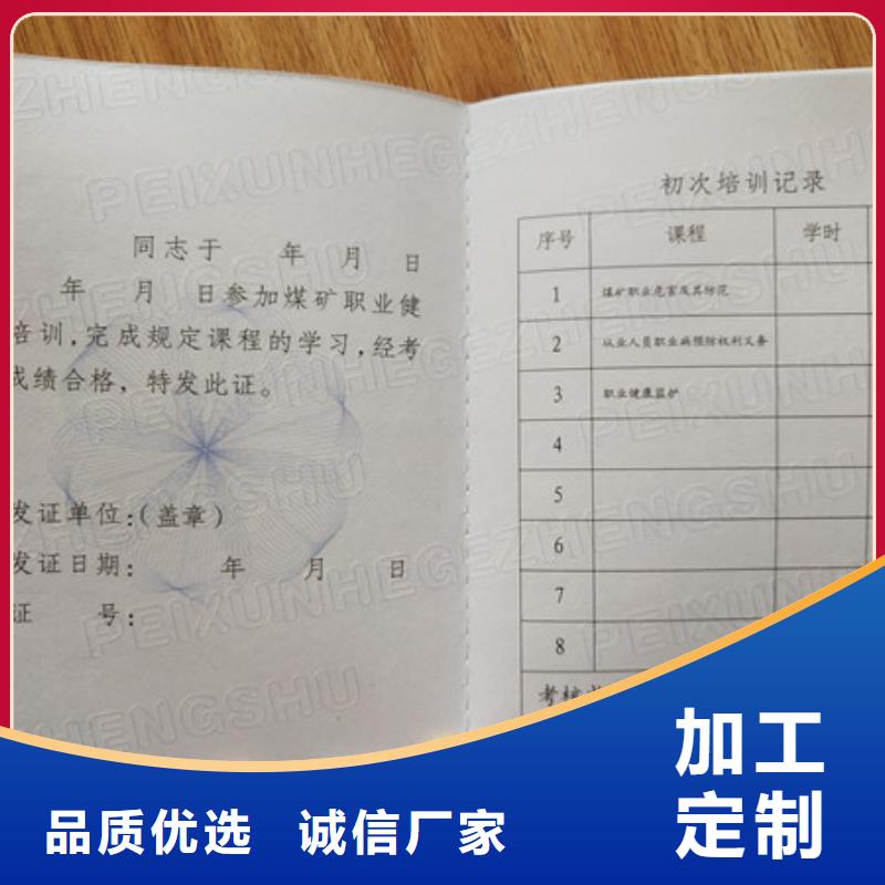 【防偽印刷廠防偽培訓匠心工藝】