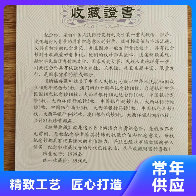 【防偽印刷廠合格印刷讓利客戶】