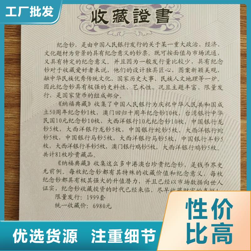 【防偽印刷廠】,防偽培訓生產經驗豐富