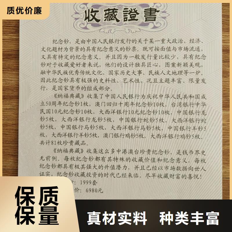 防偽印刷廠,防偽等級印刷廠歡迎來電詢價