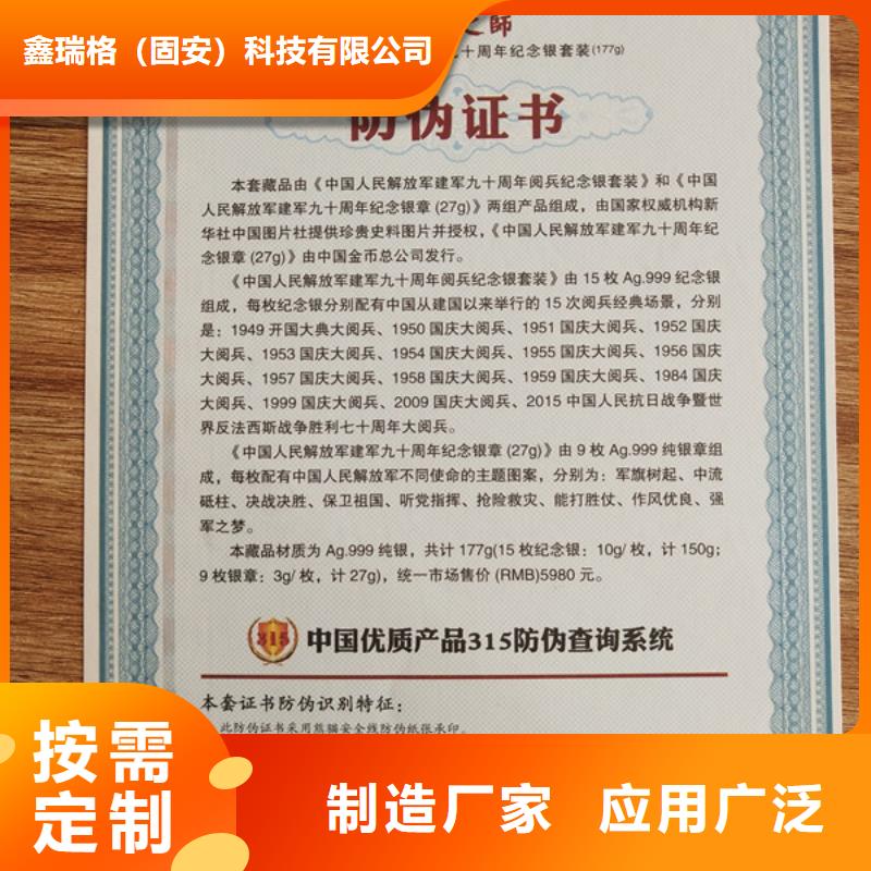 防偽印刷廠食品經營許可證現貨供應