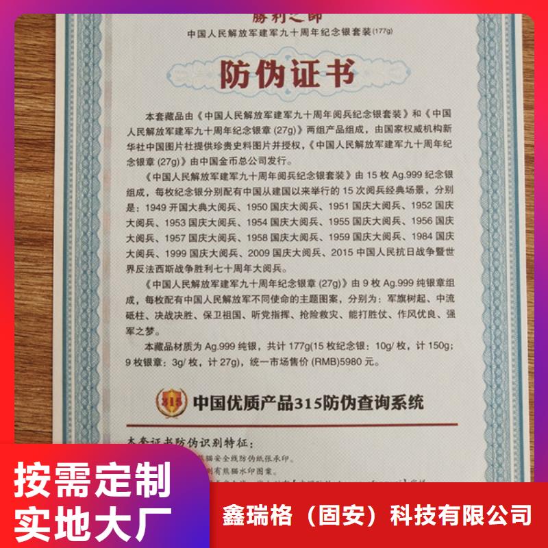 防偽印刷廠工作證制作印刷無中間商廠家直銷