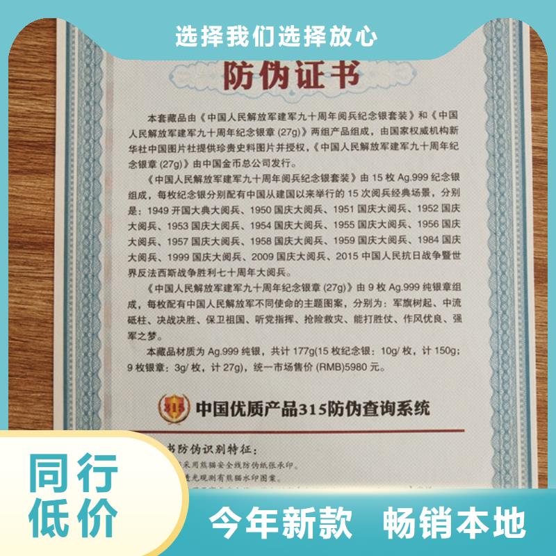 防偽印刷廠防偽培訓多年實力廠家