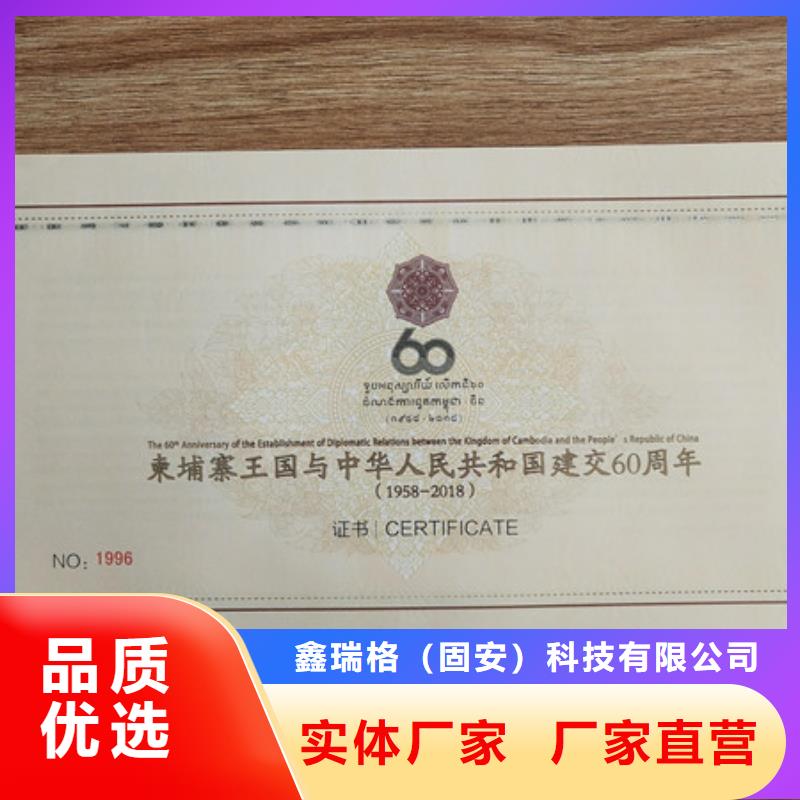 防偽印刷廠【防偽資格制作設計印刷廠】用的放心